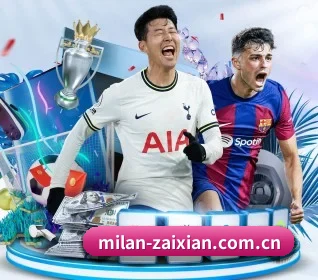 米兰体育app入口 APP 界面 | milan.com